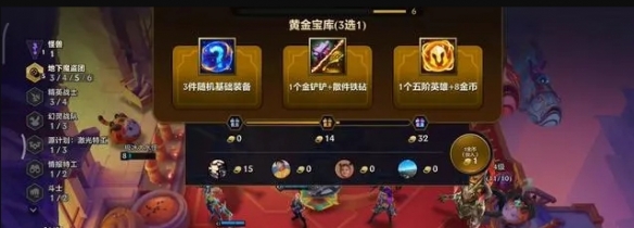 《金铲铲之战》4v4模式玩法指南分享