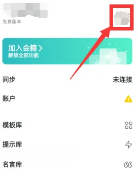 《格志日记》怎么修改邮箱