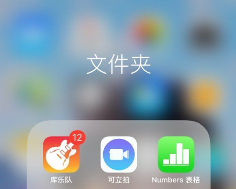 《库乐队》小红点最新消除教程