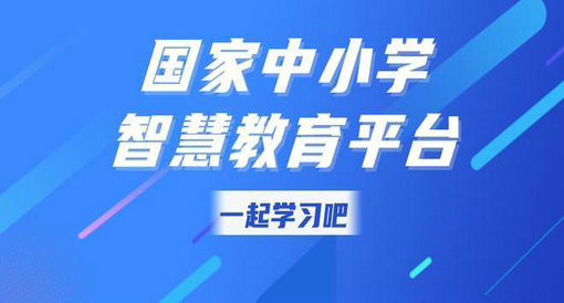 《智慧中小学》怎么加入班级群视频教程