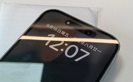 iPhone灵动岛色差怎么办 iPhone灵动岛色差解决方法