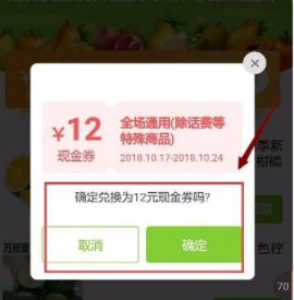 多多果园如何兑换12元优惠券 多多果园兑换12元优惠券具体操作方法