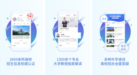 掌上高考app怎么样？掌上高考app靠谱吗？