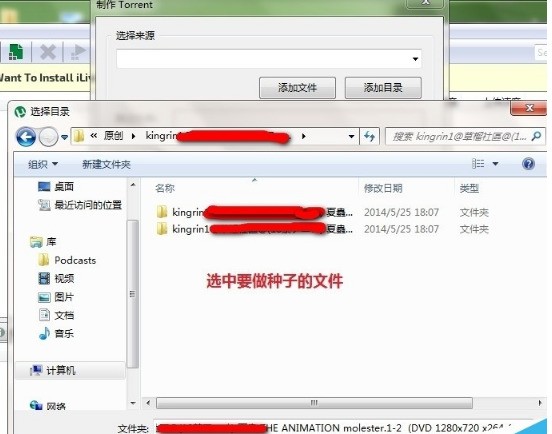 《uTorrent》怎么制作种子文件