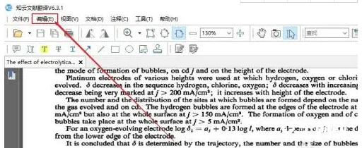 《知云文献翻译》怎么更换语言