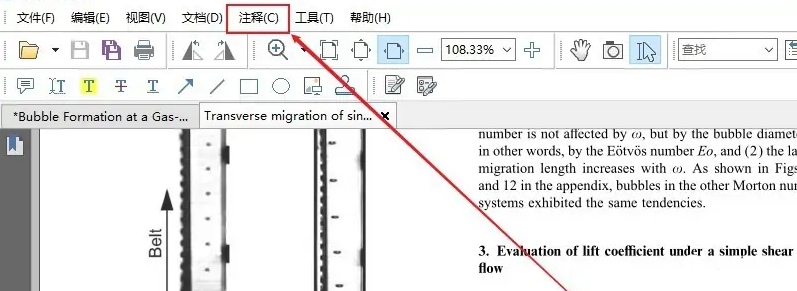 《知云文献翻译》怎么插入戳记