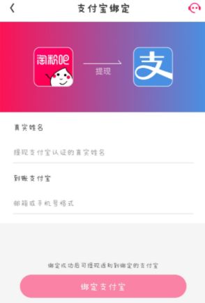 淘粉吧app靠谱吗？淘粉吧返利到哪里了？