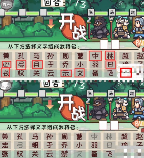 《三国梗传》像素三国志怎么过