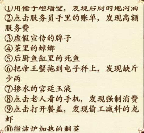 《文字脑洞》无良商家通关攻略