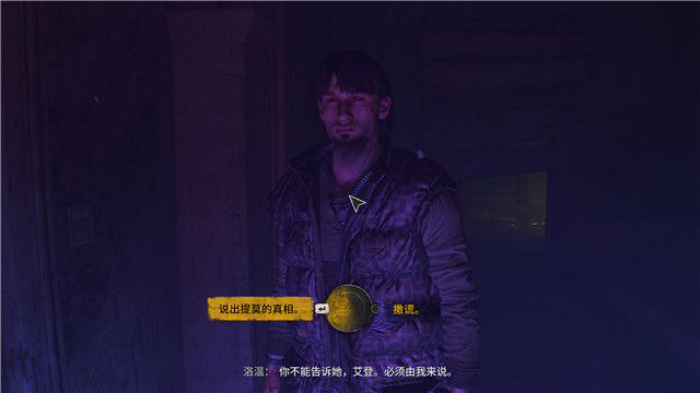 《消逝的光芒2》塔中公主支线任务怎么过