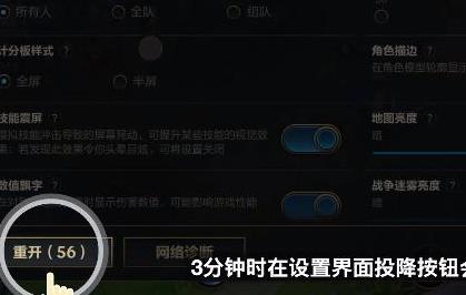 英雄联盟手游怎么重开游戏