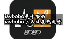 iavbobo