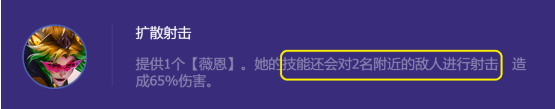 《金铲铲之战》S8.5决斗薇恩阵容怎么搭配