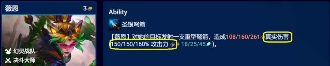 《金铲铲之战》S8.5决斗薇恩阵容怎么搭配