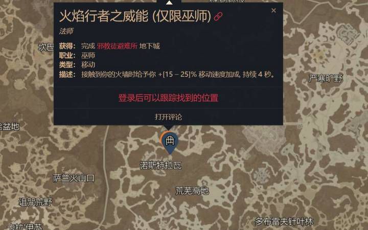 《暗黑破坏神4》熊头效率刷法介绍