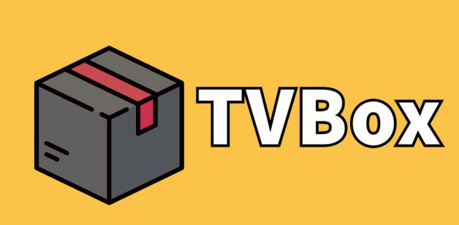 《tvbox》最新配置接口2024免费领取