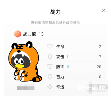 《QQ》的Q崽怎么变强变大