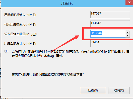 win7换win10系统怎么分区