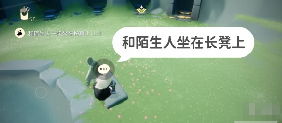 《光遇》3月7日每日任务怎么做？