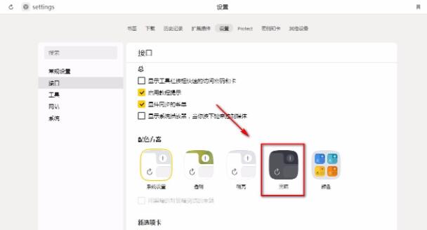 yandex自定义主页如何设置(Yandex Browser设置浏览主题的方法)