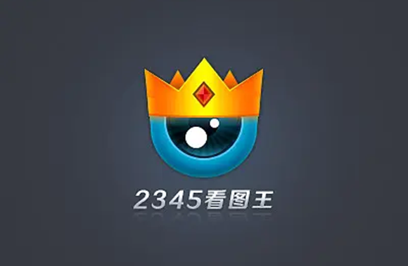 《2345看图王》怎么添加胶片暗角效果