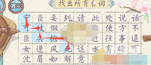 《翻转吧剧情》第8关怎么过