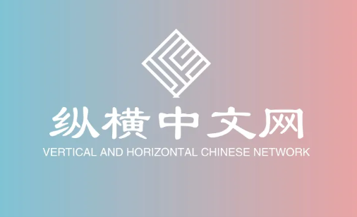 纵横中文网怎么签约(纵横中文网签约的方法)