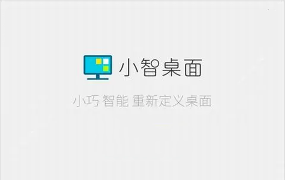 《小智桌面》怎么设置鼠标悬停切换标签