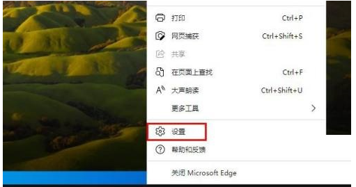 《Edge浏览器》如何导入书签