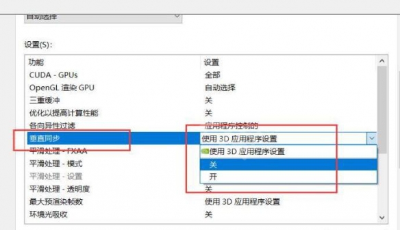 原子之心怎么开垂直同步 原子之心垂直同步开启方法