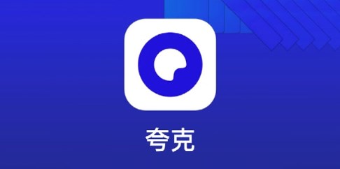 《夸克浏览器》夜间模式关闭方法