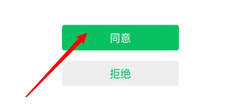 《布卡漫画》怎么使用微信号登录