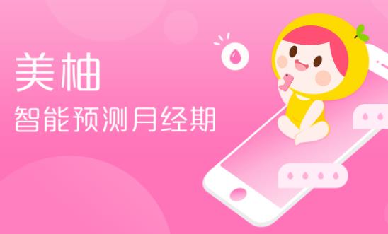 《美柚》怎么举报违规帖子