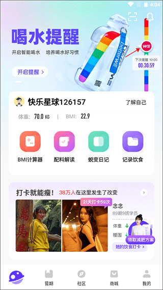 《BetterWe星球》怎么和彩虹杯进行绑定