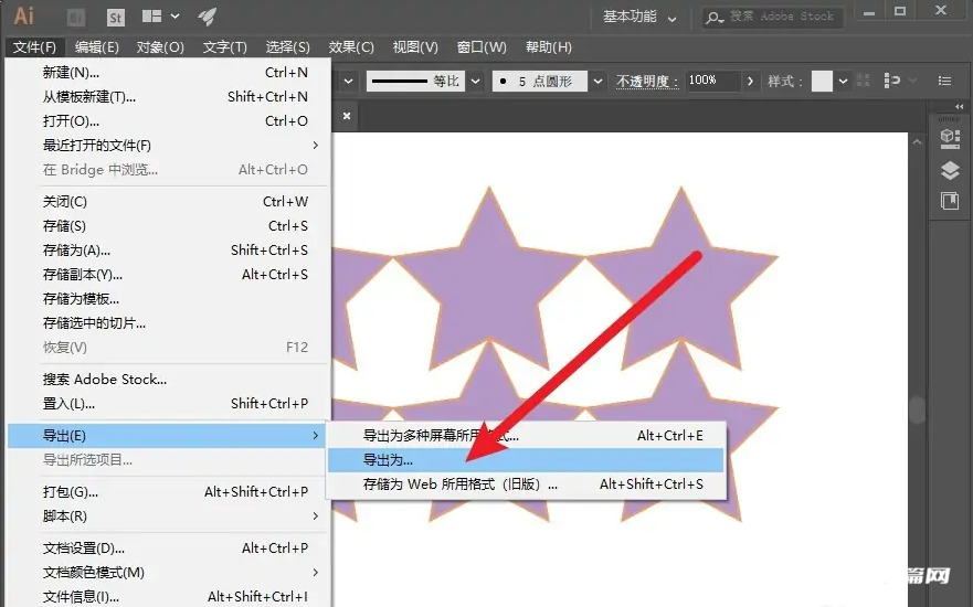 《Adobe illustrator》怎么导出jpg格式