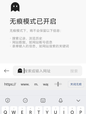 《迅雷浏览器》如何开启无痕浏览