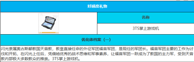 《绯色回响》闪光角色技能属性介绍