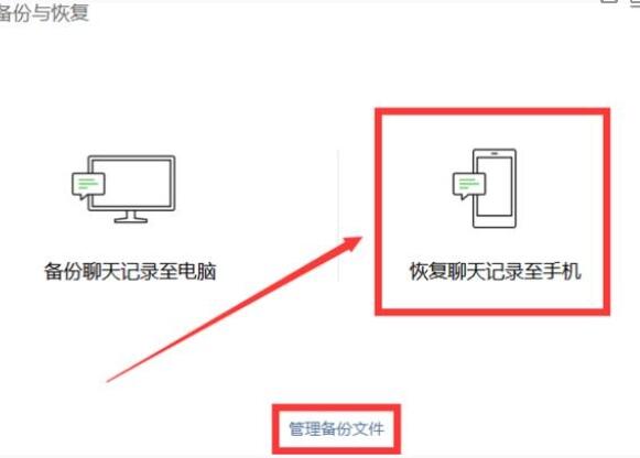 微信聊天记录删除了恢复的方法