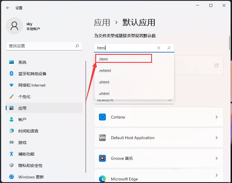 Win11怎么打开html格式文件