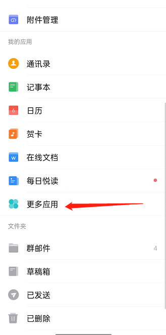 《QQ邮箱》怎么关联微信发票助手