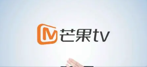 《芒果TV》2024年免费会员领取方法分享