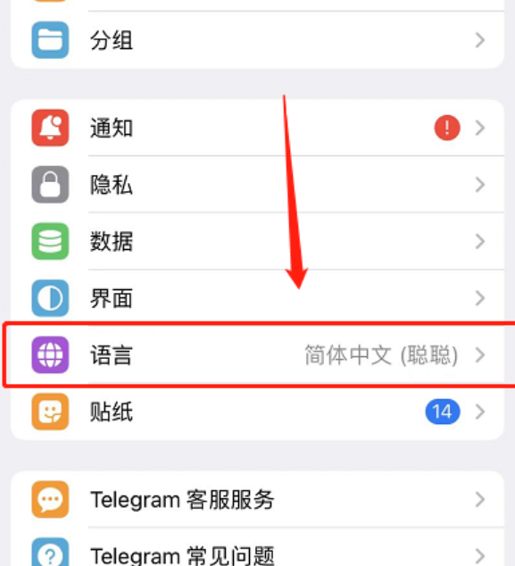 《Telegram》怎么一键翻译消息