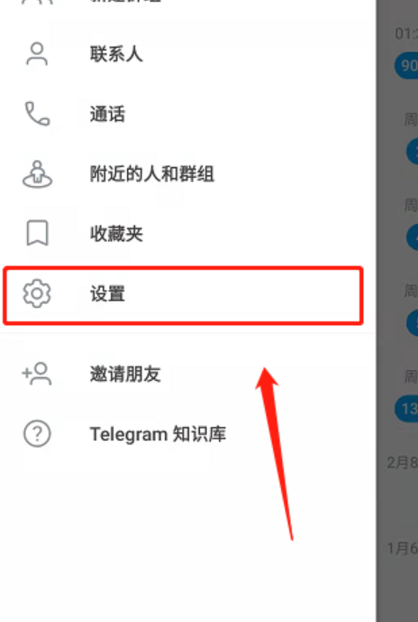 《Telegram》怎么一键翻译消息