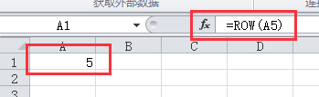 Excel中row函数使用方法介绍