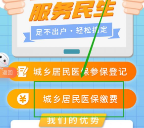 《皖事通》交完医保怎么查询缴费记录？皖事通查询居民医保缴费记录步骤