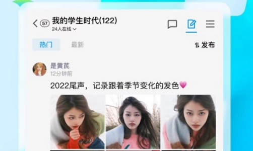 《QQ》群帖子怎么打开