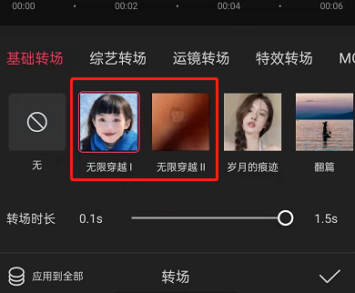 《剪映》无限穿越特效怎么设置？