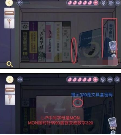《房间的秘密3》第四章通关攻略图文