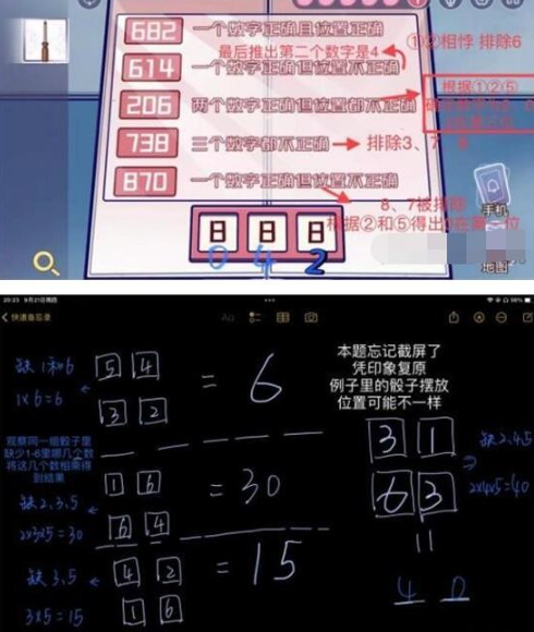 《房间的秘密3》第五章图文通关攻略