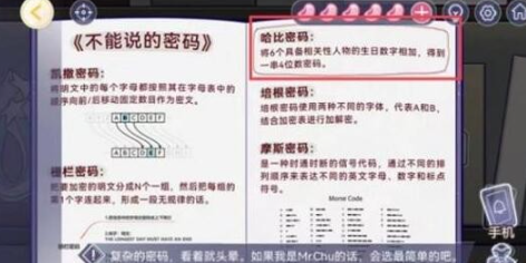 《房间的秘密3》第五章图文通关攻略